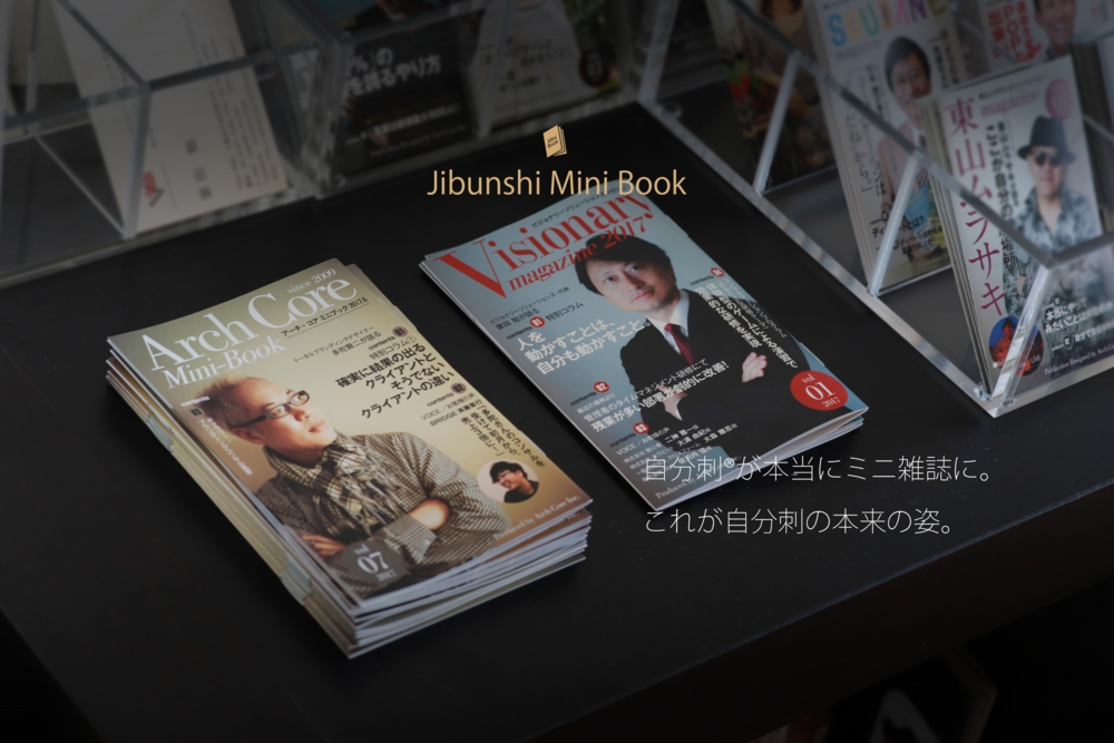 top_jibunshi-minibook-08.jpg