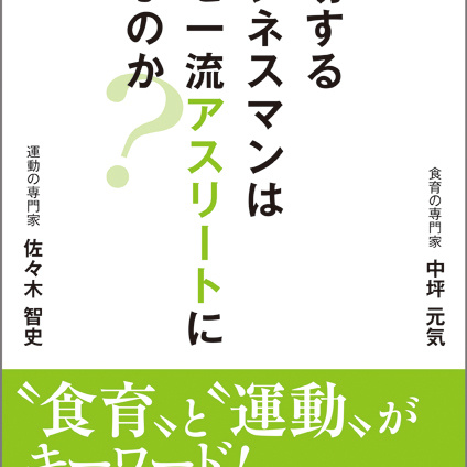 トータルブランディングデザイン｜電子書籍表紙デザイン
