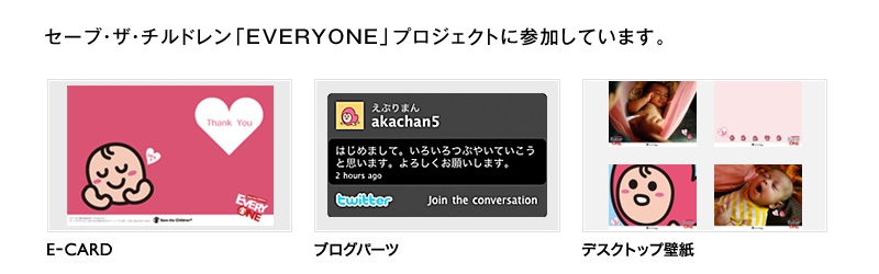 EVERYONE関連.psd