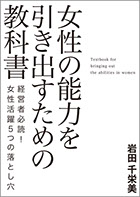 トータルブランディングデザイン｜制作実績｜装丁・書籍デザイン