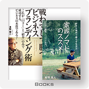 トータルブランディングデザイン｜Works｜電子書籍、装丁表紙デザイン