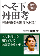 トータルブランディングデザイン｜制作実績｜装丁・書籍デザイン