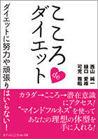 トータルブランディングデザイン｜制作実績｜装丁・書籍デザイン