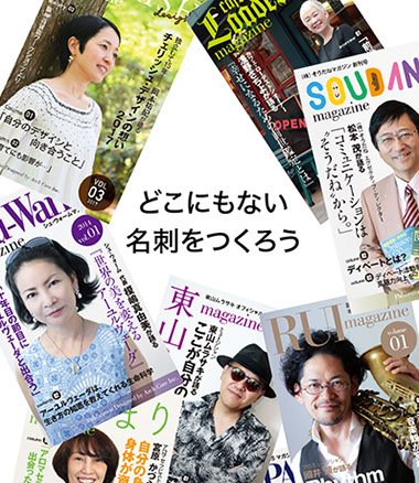 売り込みはもう不要です。自分刺を渡した瞬間から、相手はあなたの虜に。