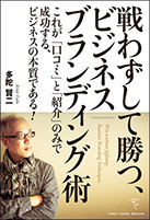 トータルブランディングデザイン｜制作実績｜装丁・書籍デザイン