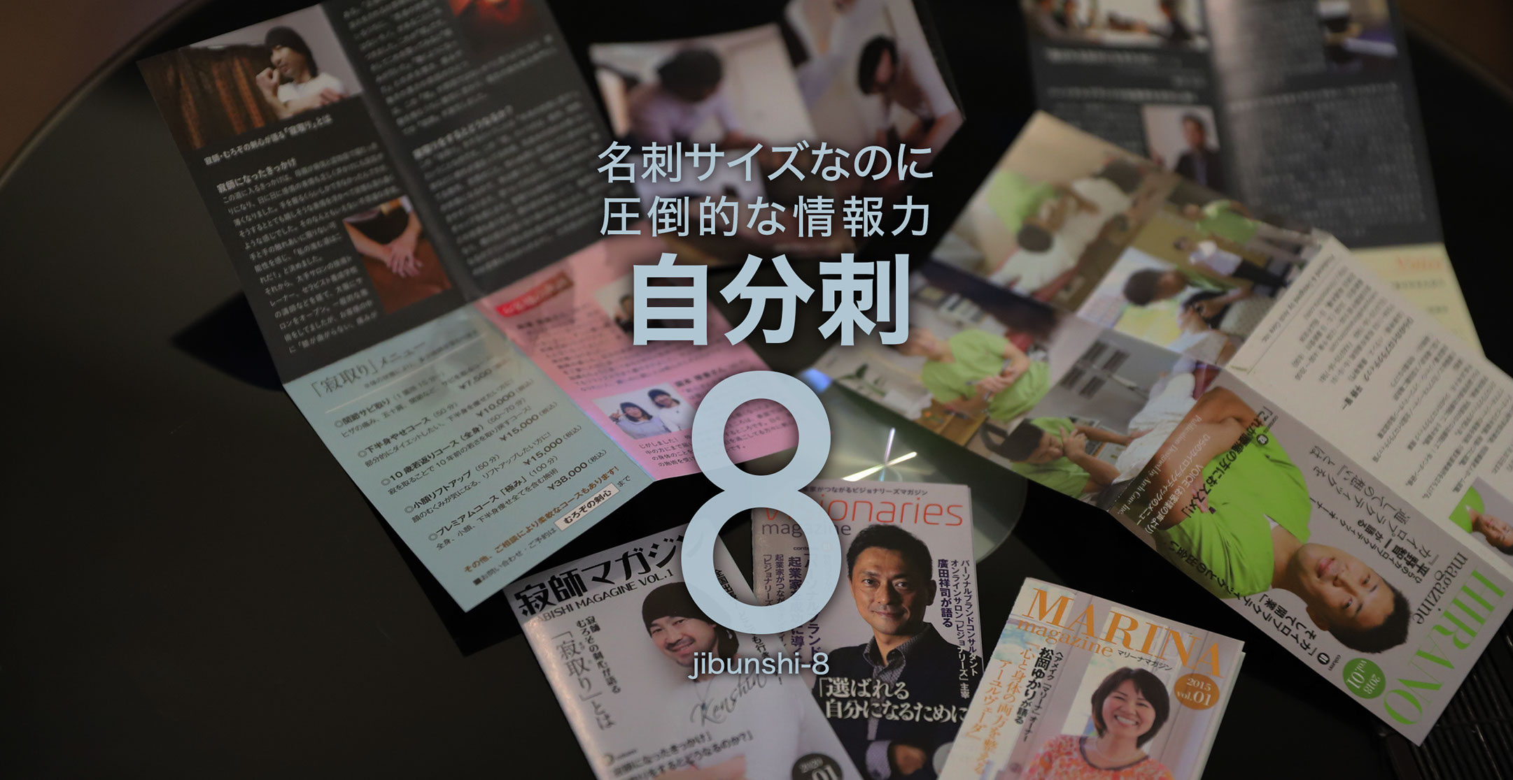 あなたが主役です。ブランディング名刺なら、自分刺へ