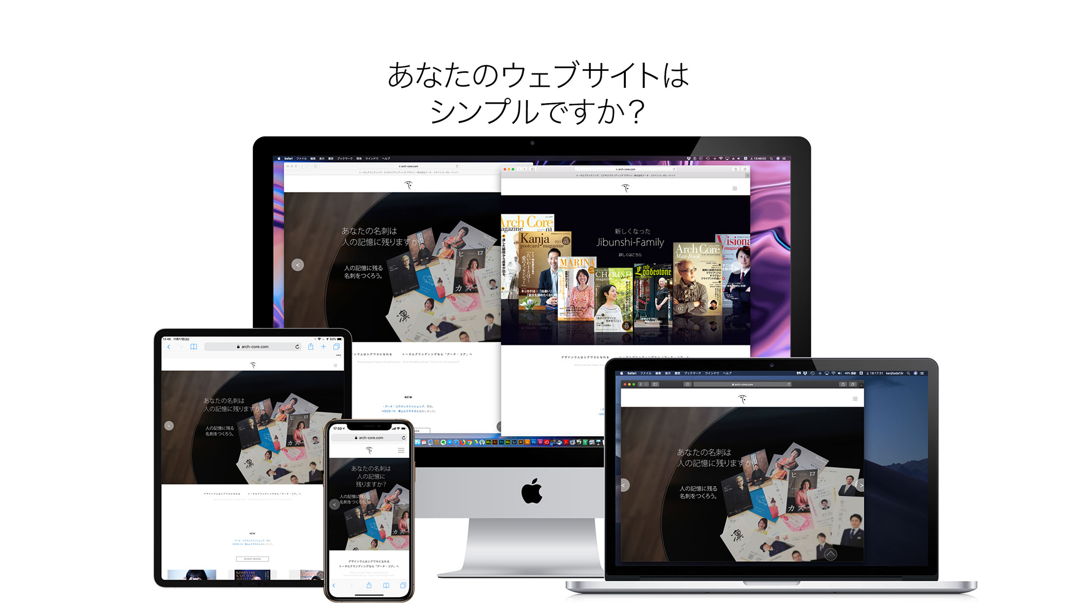 あなたのウェブサイトはシンプルですか｜ウェブサイト・ホームページ制作