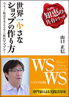 トータルブランディングデザイン｜制作実績｜装丁・書籍デザイン