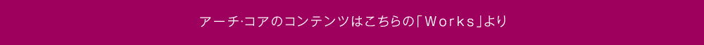 コンテンツへ.png