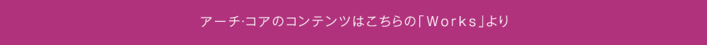 コンテンツへ.png