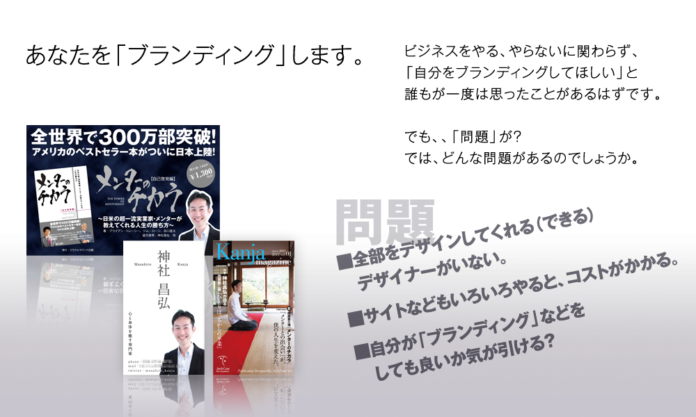 アーチ・コア｜トータルブランディング