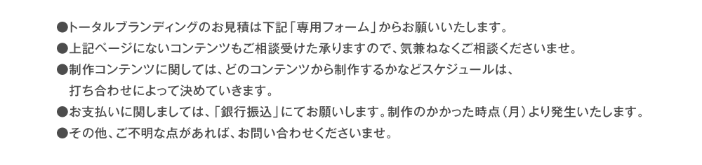 トータル説明04.png